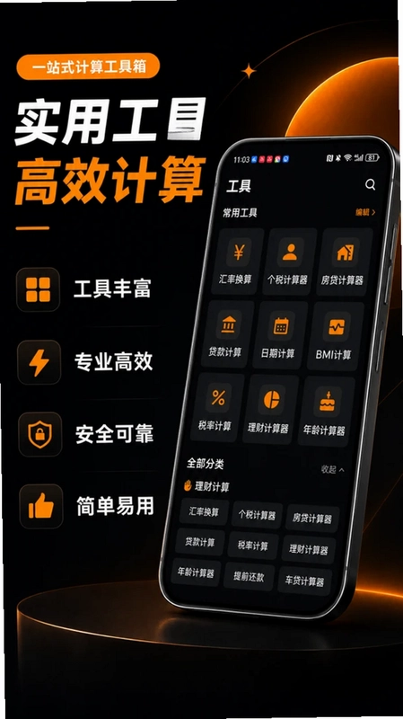 科学计算机预览图