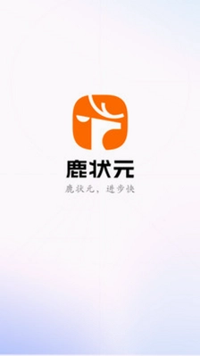 鹿学士预览图