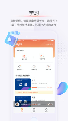 鹿学士功能展示