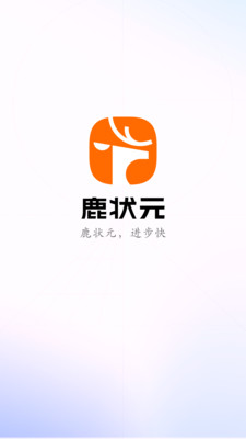 鹿学士app预览图
