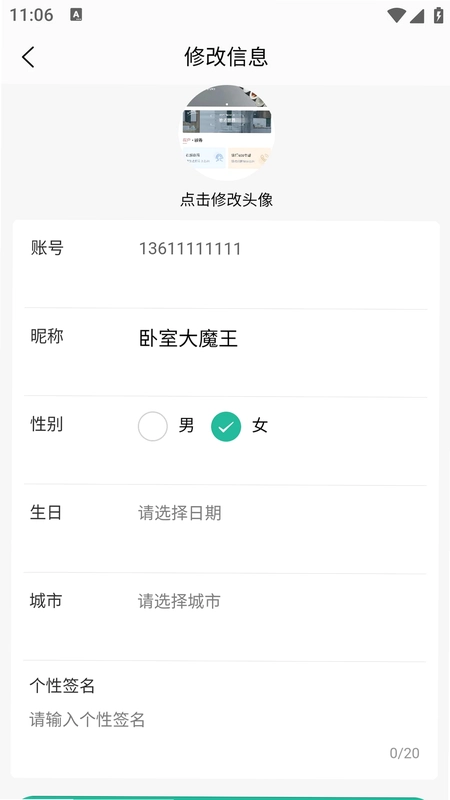 i聊官方版预览图