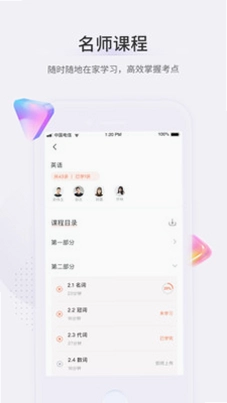 鹿学士预览图