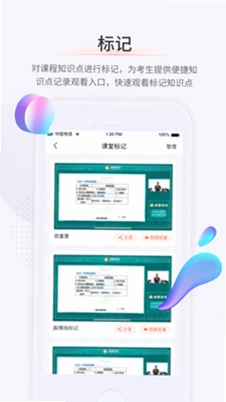 鹿学士预览图