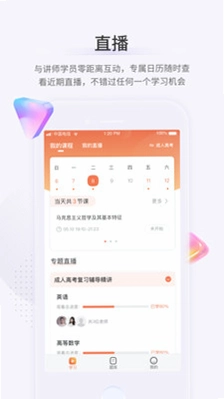 鹿学士预览图