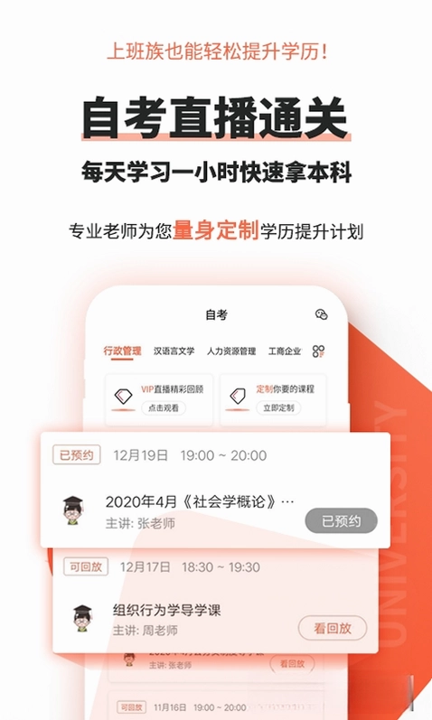自考网预览图
