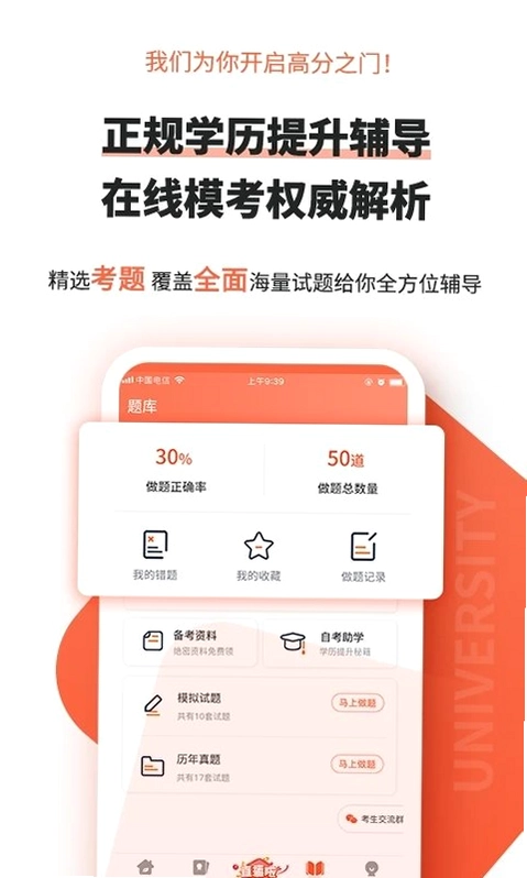 自考网预览图