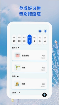 自律星途预览图