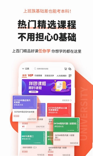 自考网预览图