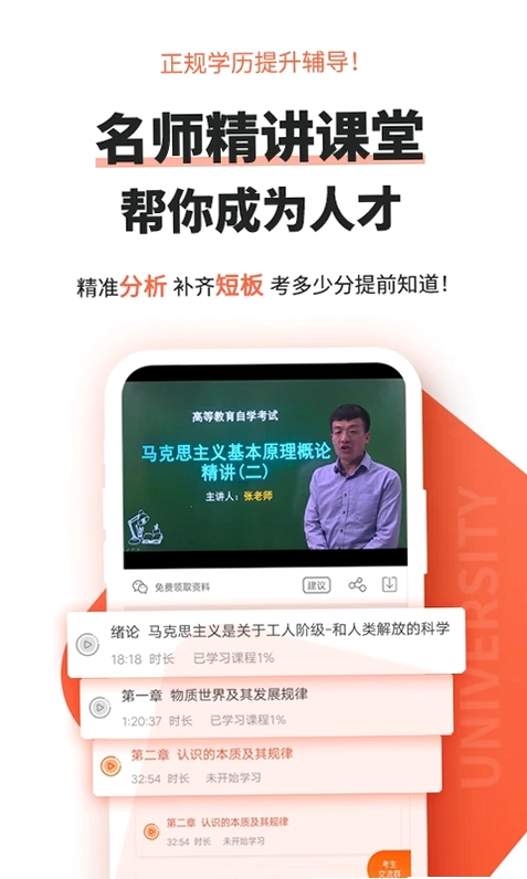 自考网预览图