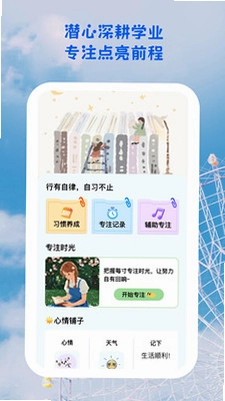 自律星途预览图