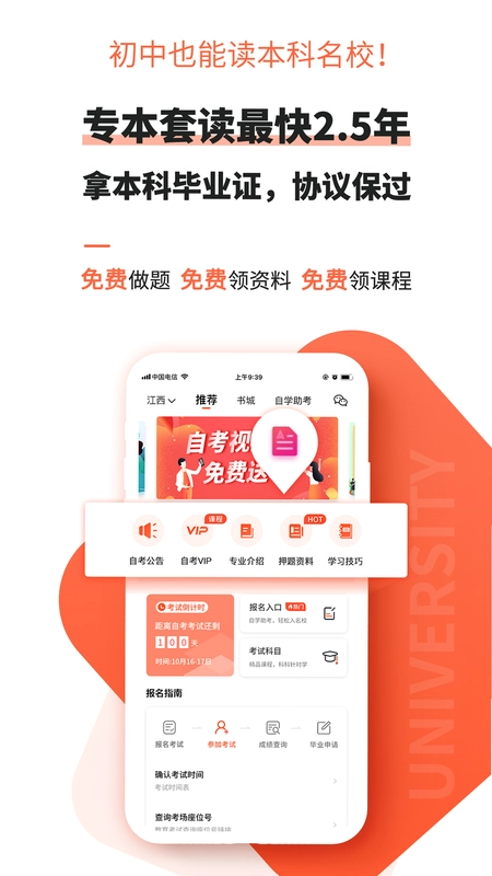 自考网预览图