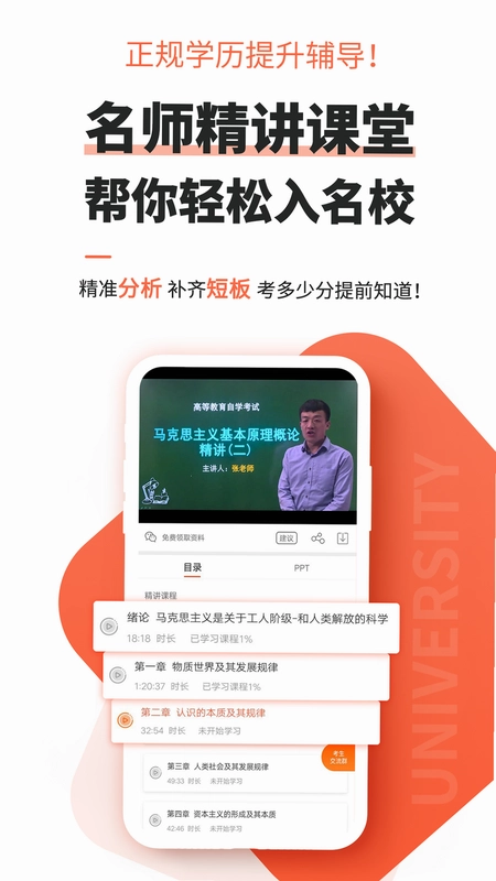 自考网预览图