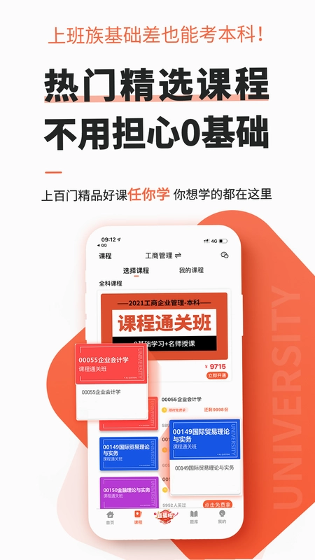 自考网预览图