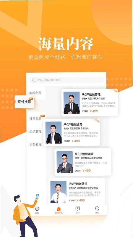 跟我跨境预览图
