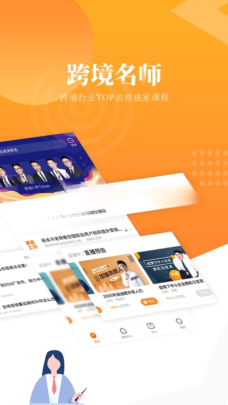 跟我跨境预览图