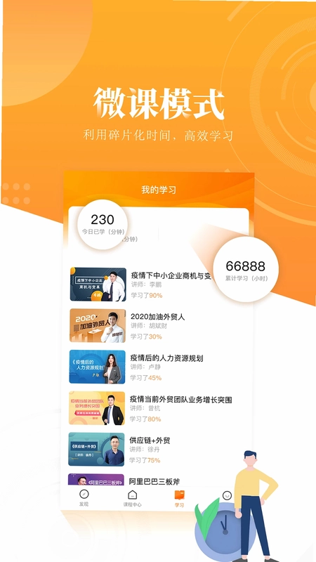 跟我跨境预览图