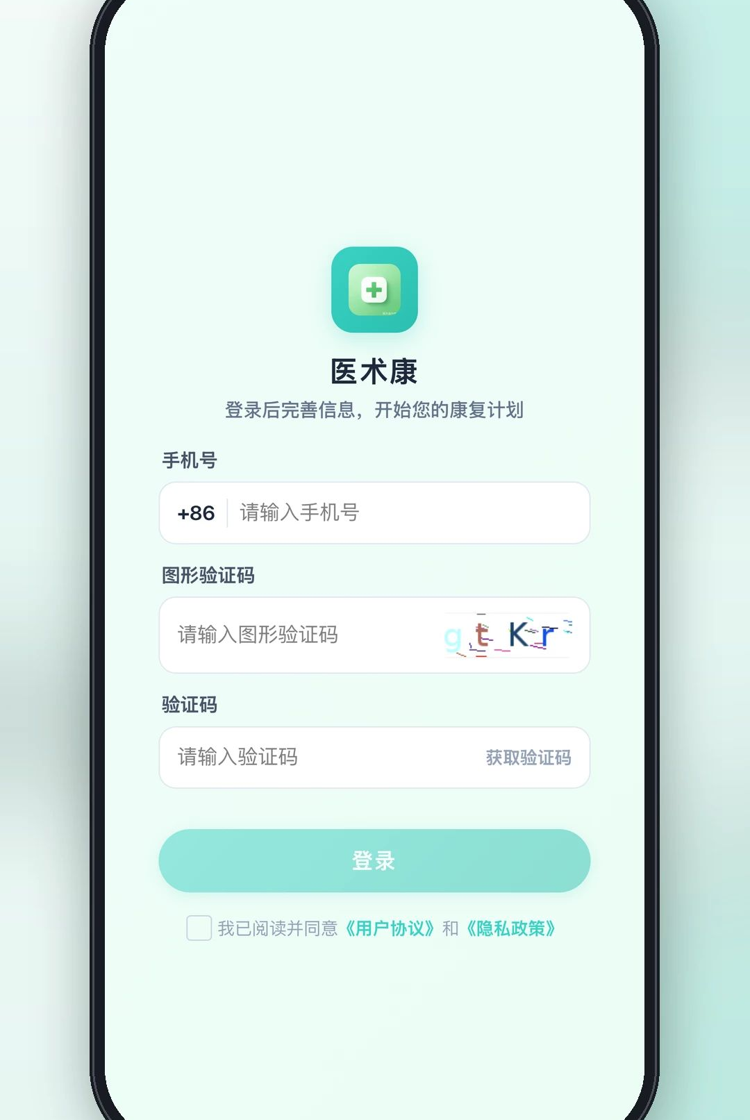 设备连接界面