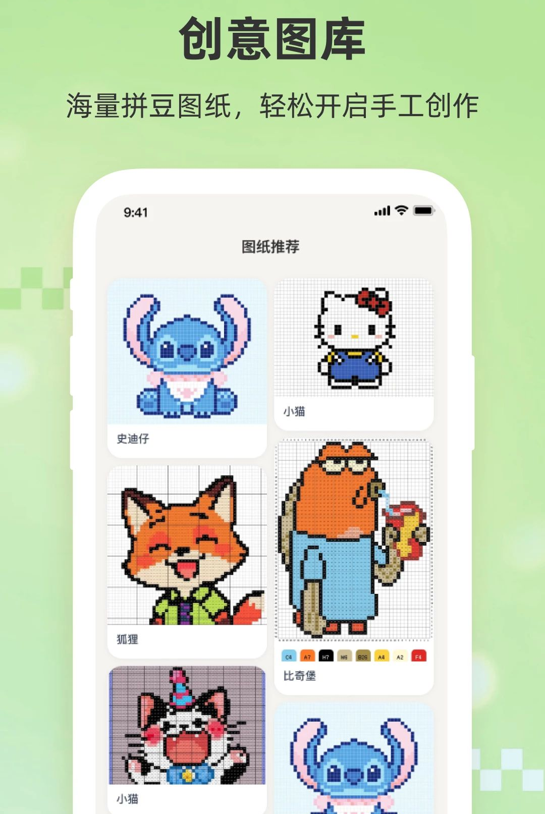 小拼豆界面预览