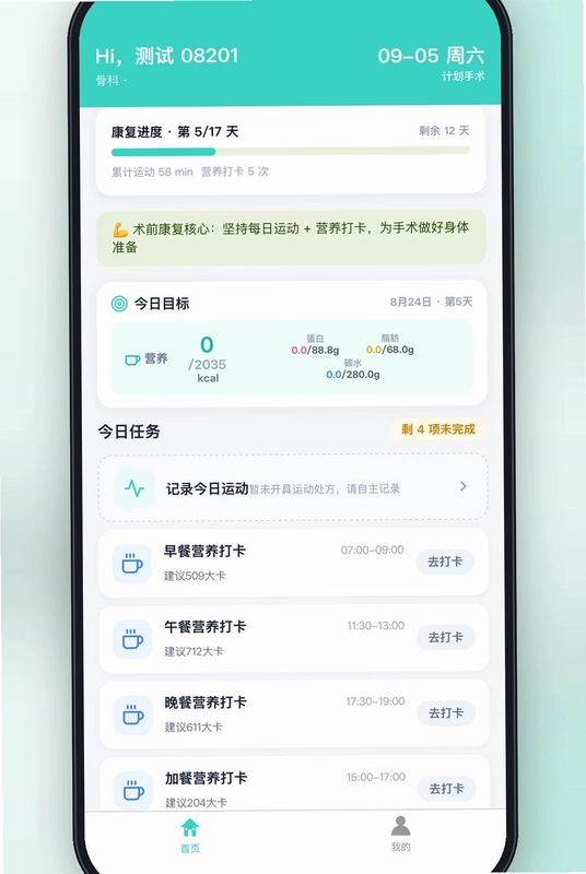 医术康预览图