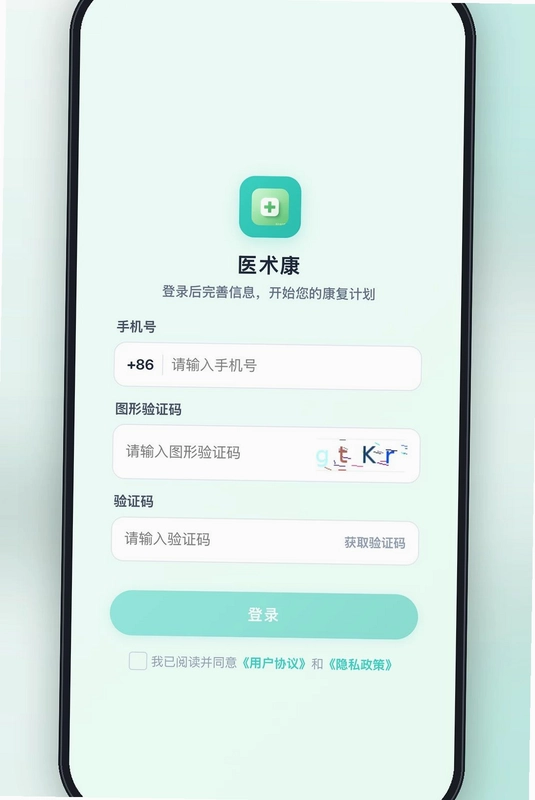 医术康预览图