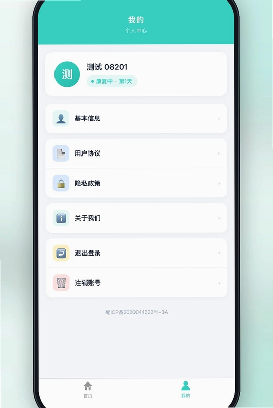 医术康预览图