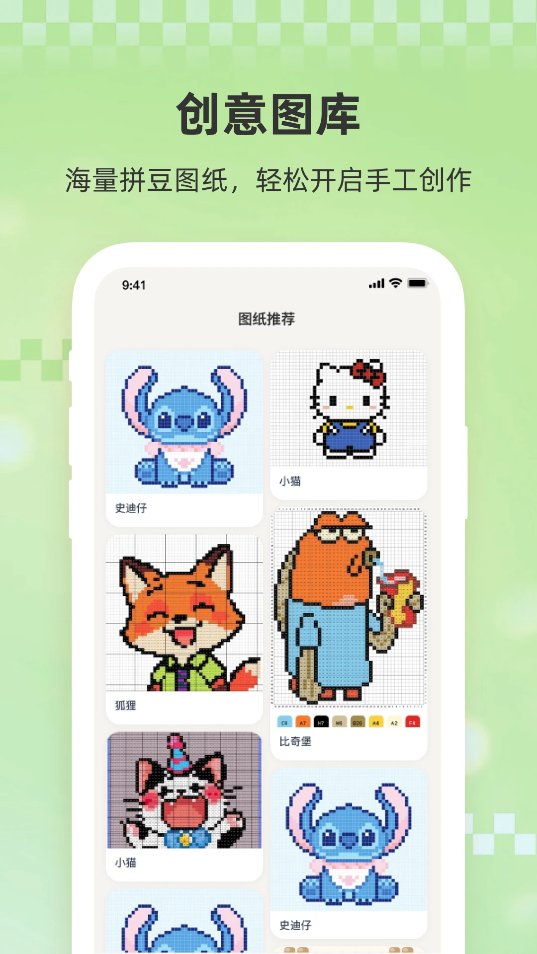 小拼豆自由画板操作