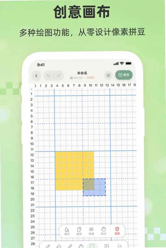 小拼豆预览图