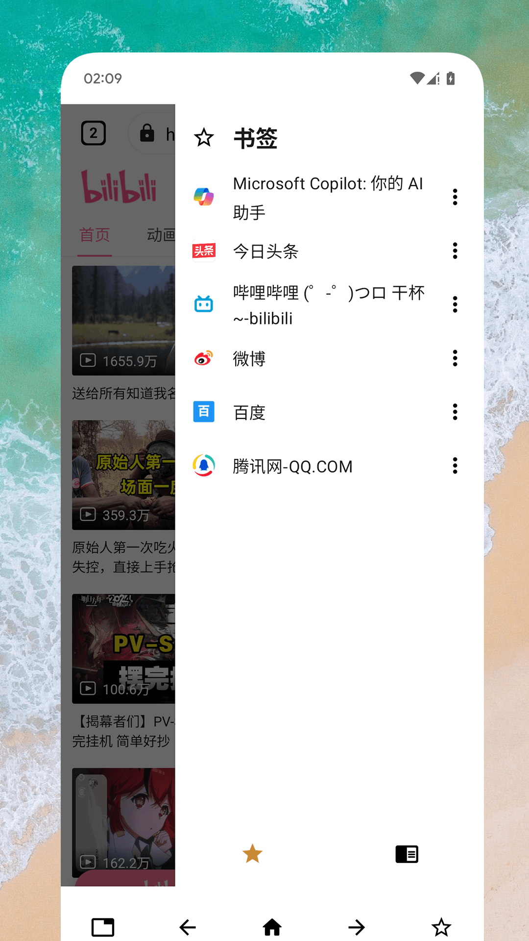 Box浏览器书签管理