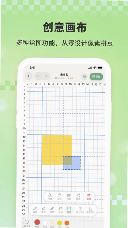 小拼豆预览图