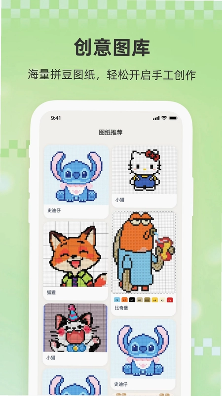 小拼豆预览图