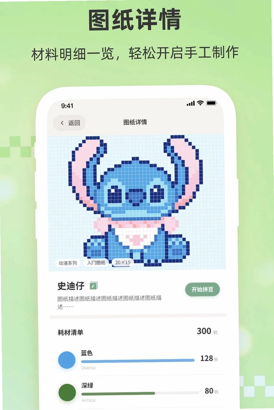 小拼豆预览图