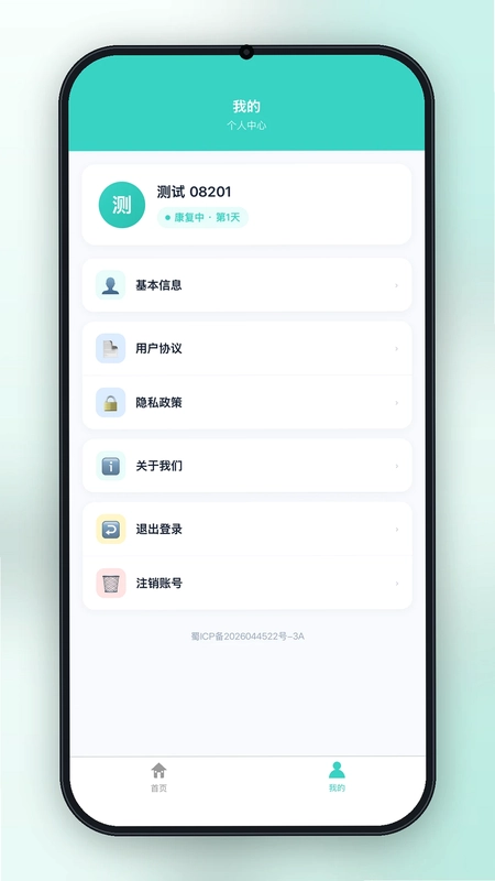 医术康预览图
