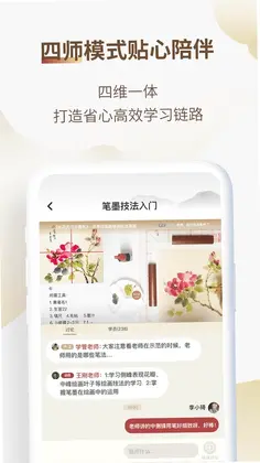 美术宝书画院预览图