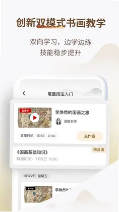 美术宝书画院预览图