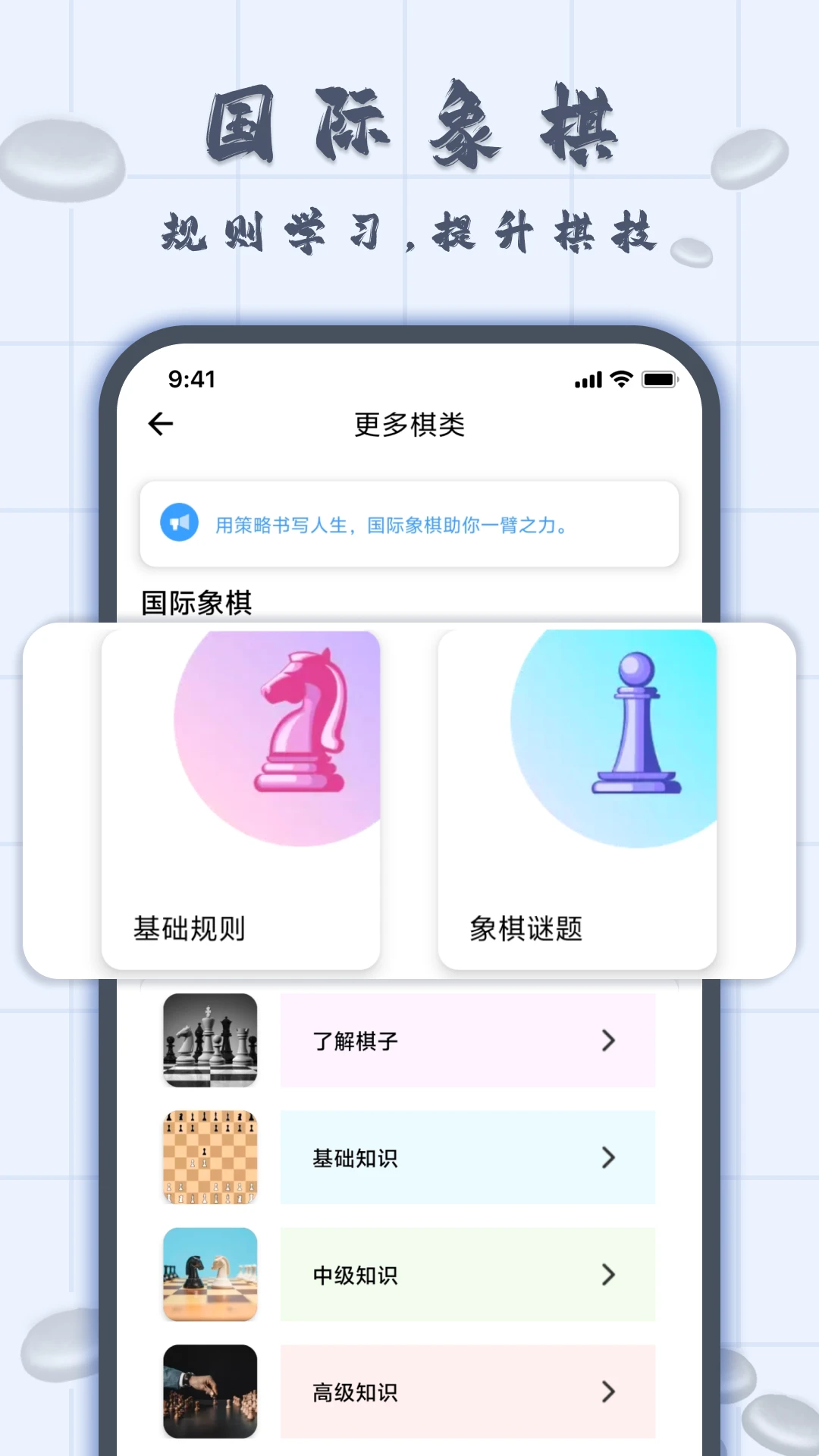 围棋入门教学功能展示