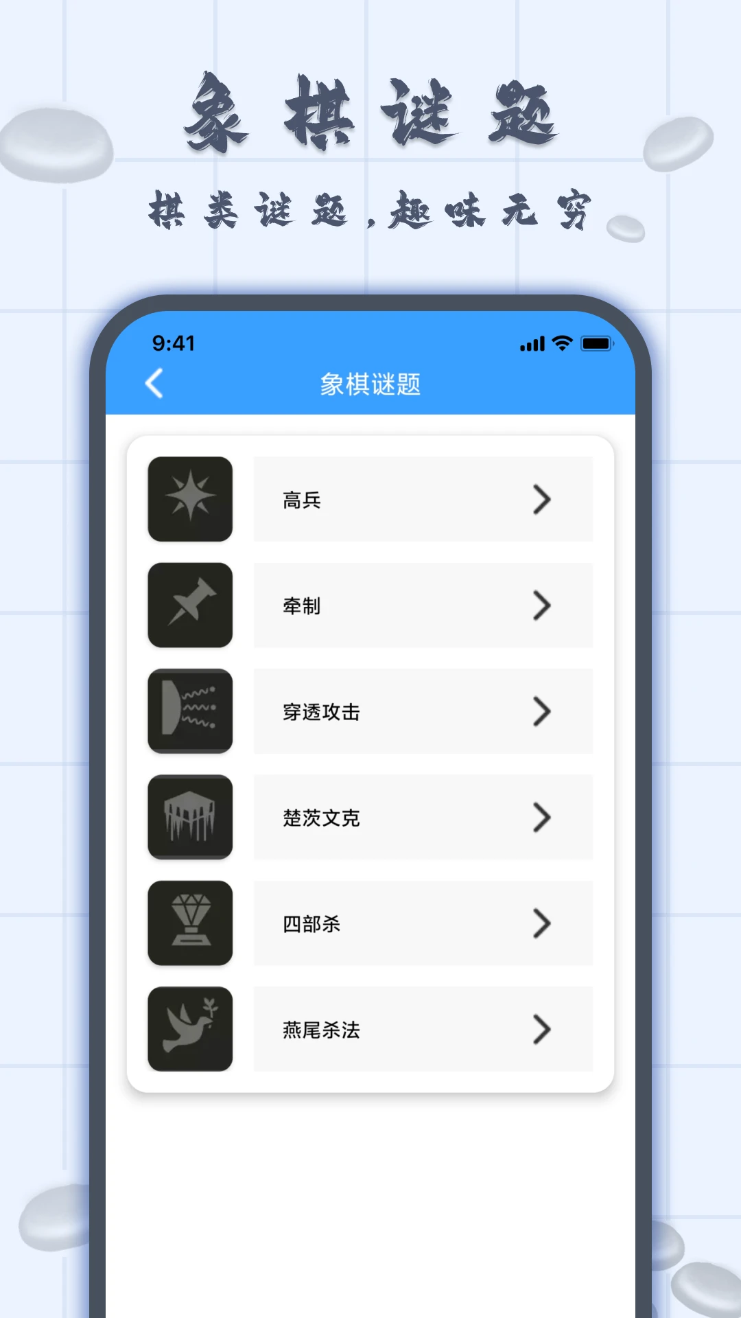 围棋入门对局分析界面
