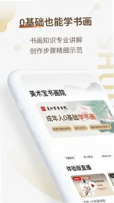 美术宝书画院预览图