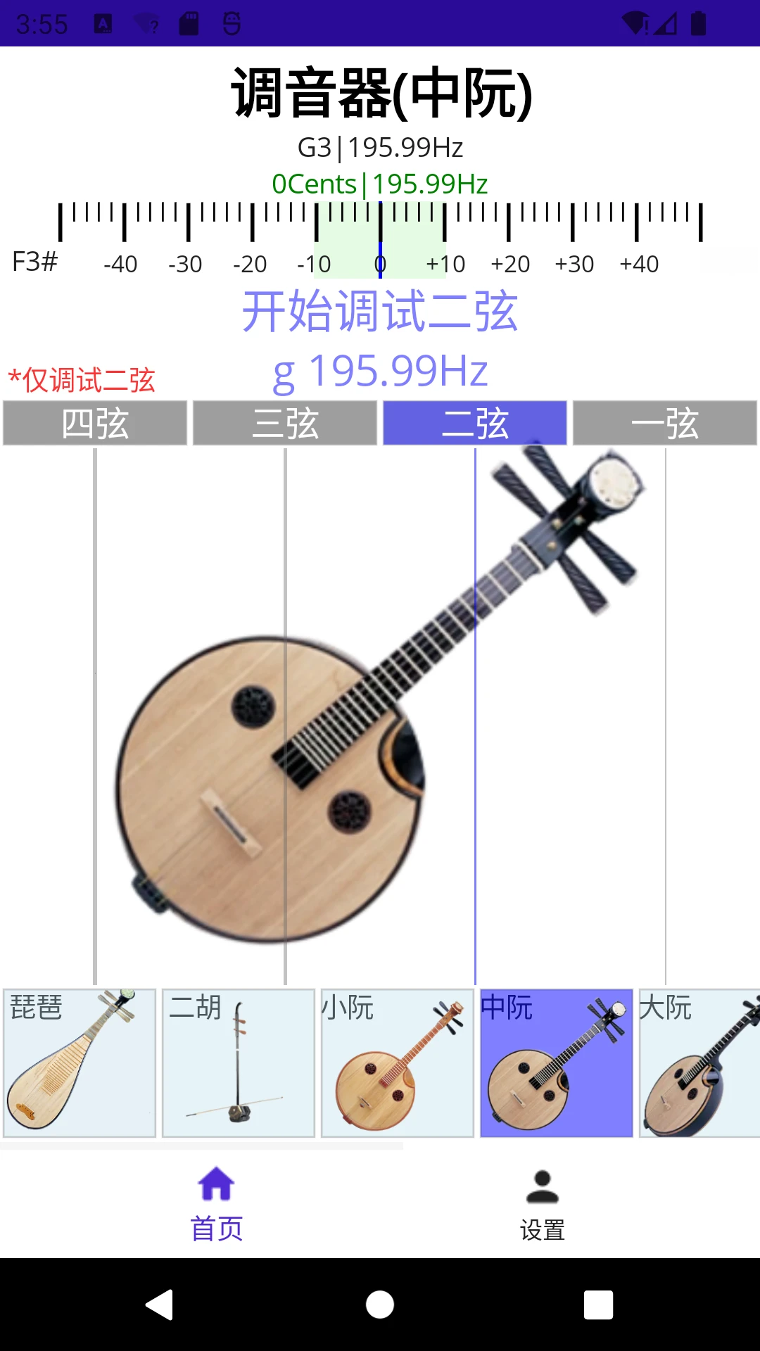 咕嘟调音乐器列表
