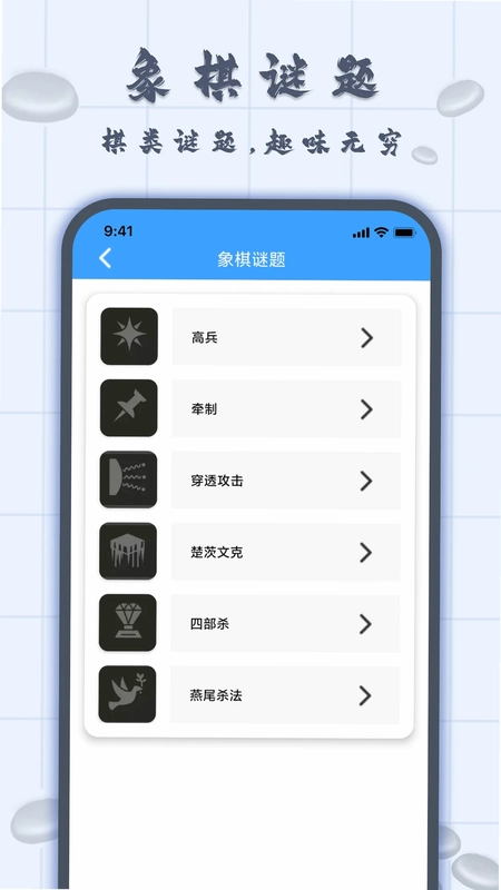 围棋入门官方版预览图