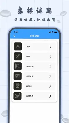 围棋入门官方版预览图