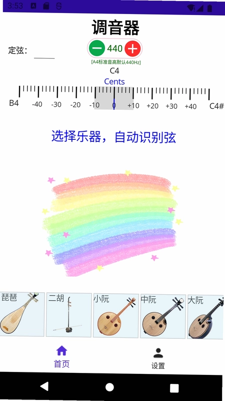 咕嘟调音预览图