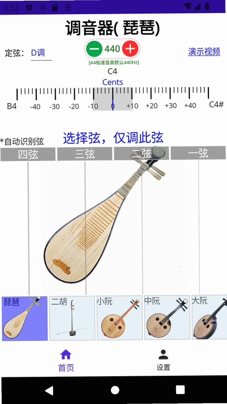 咕嘟调音预览图