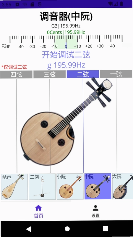 咕嘟调音预览图