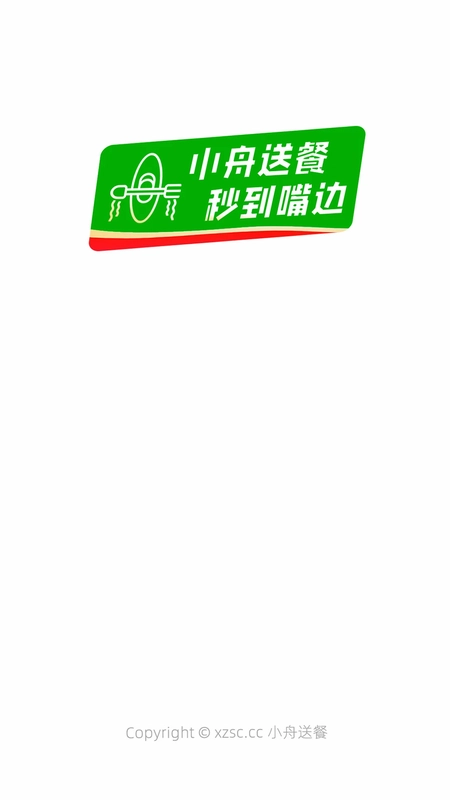 小舟送餐预览图
