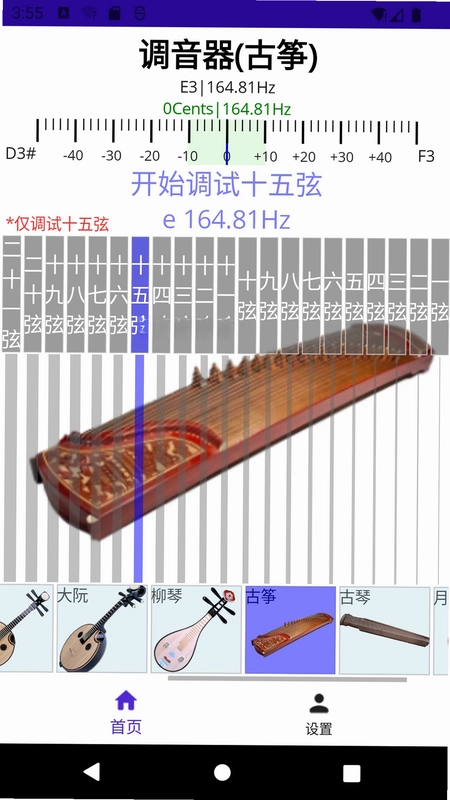 咕嘟调音预览图