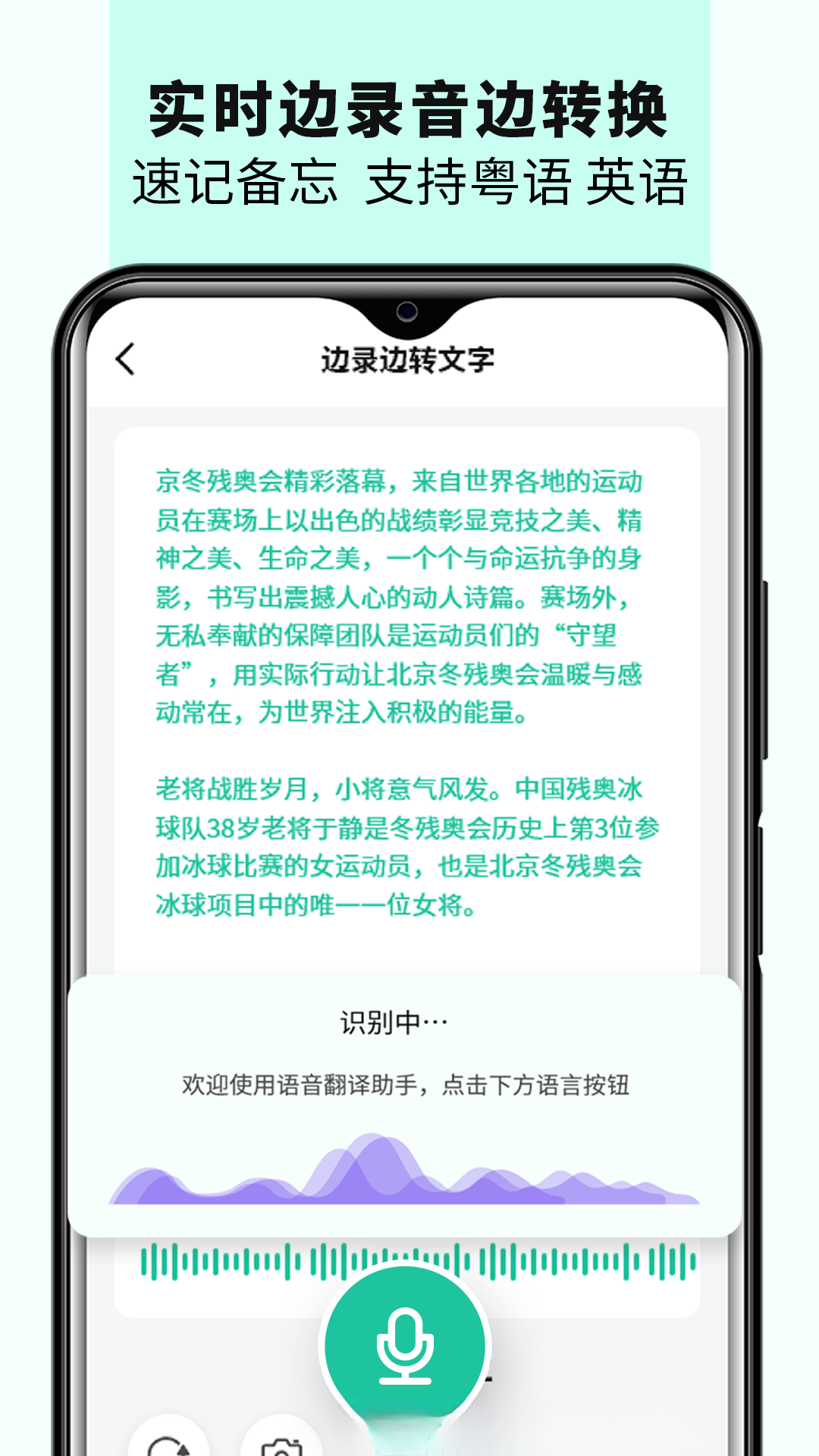 语音备忘录音机操作演示