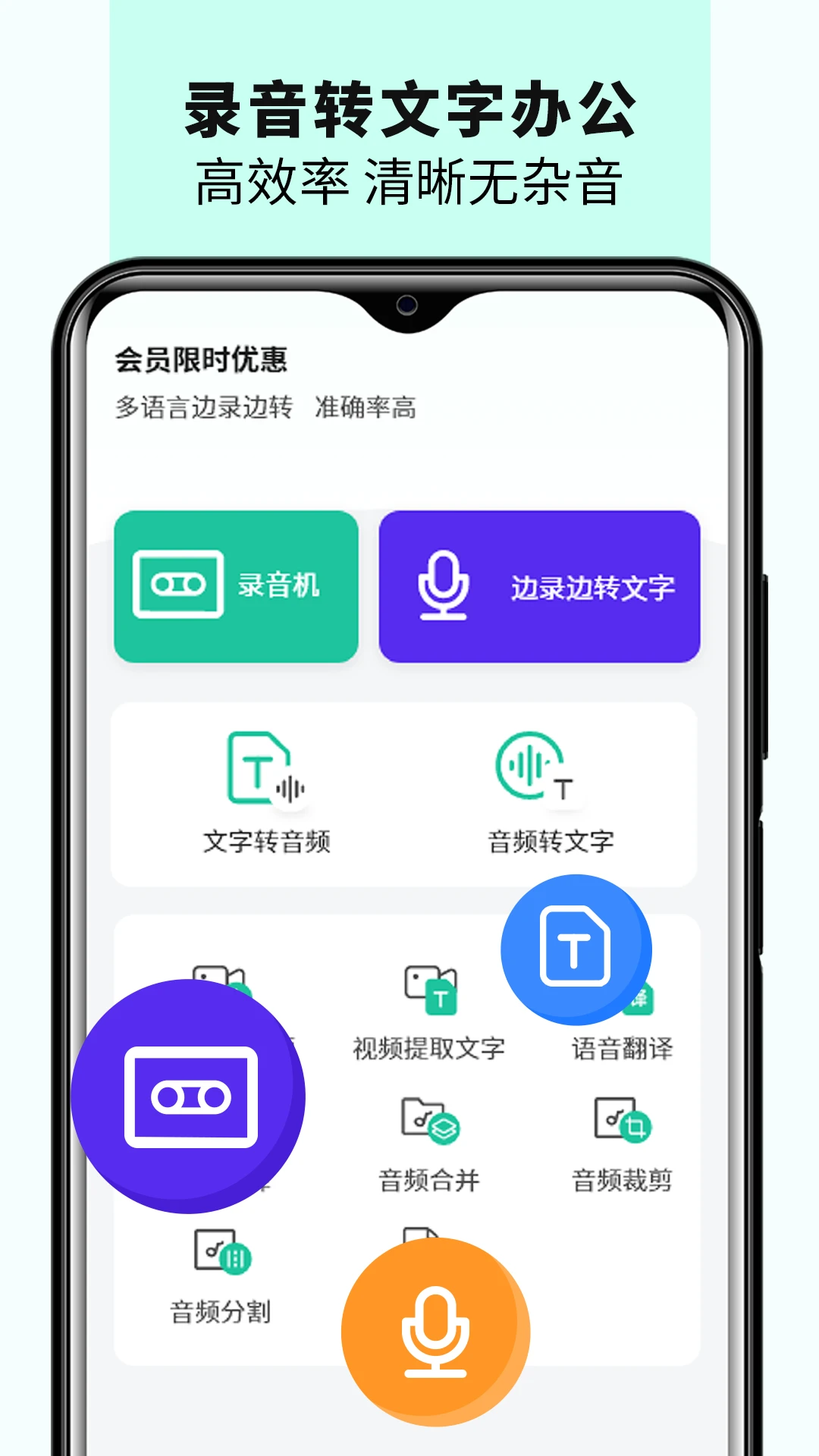 语音备忘录音机界面预览