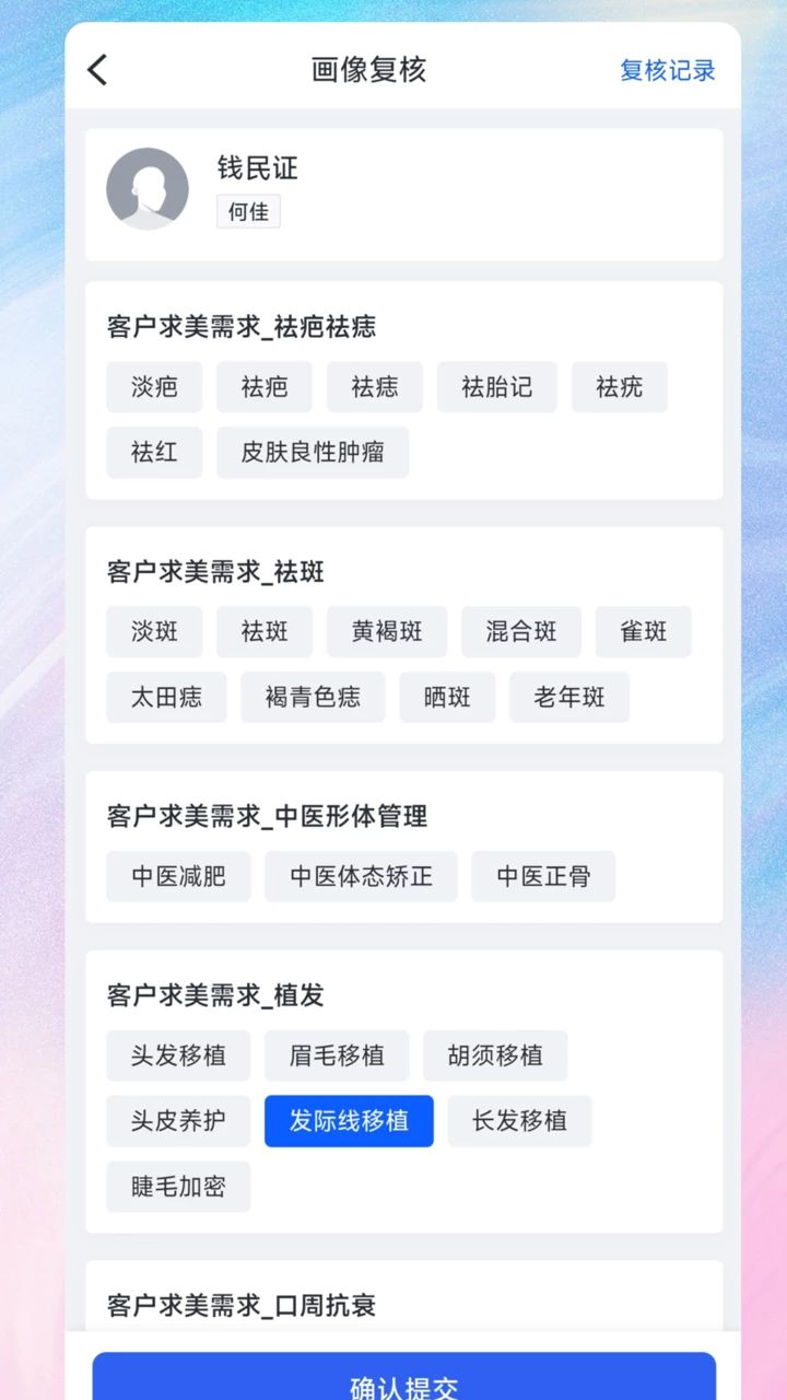 录音操作演示