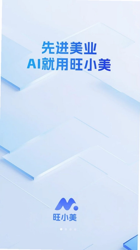 旺小美预览图