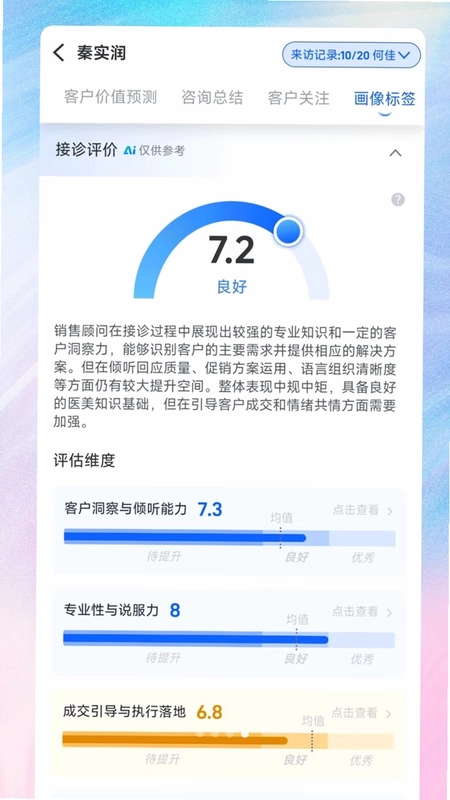 旺小美预览图